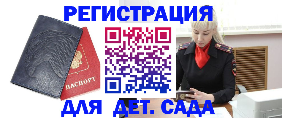 прописка для военкомата в Стародубе