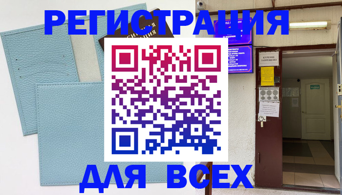 прописка гарантия в Стародубе