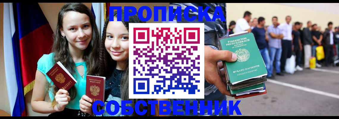 пропишу в квартире в Стародубе